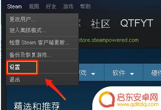 怎么更改steam账号昵称 Steam账号名称怎么改