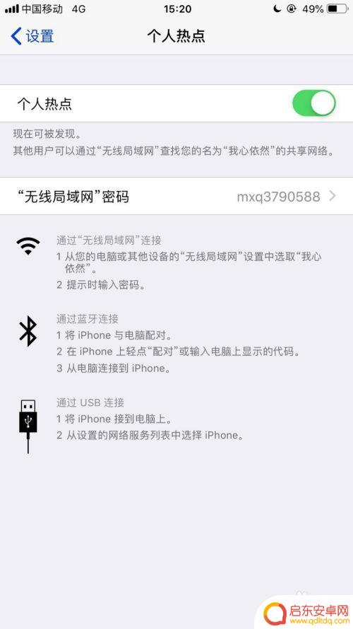 苹果手机怎么开不了热点 苹果手机个人热点无法开启解决方法