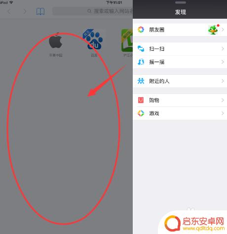 苹果手机副屏怎么关闭 iPhone分屏关闭方法