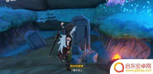 原神蛇神之首下面的铁门 《原神手游》蛇神之首解谜攻略及开门方法