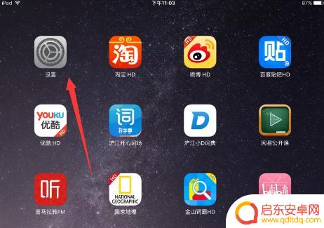 苹果手机副屏怎么关闭 iPhone分屏关闭方法