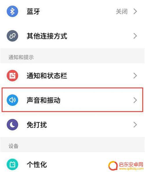 魅族手机声音怎么设置大小 魅族手机音量增大的步骤