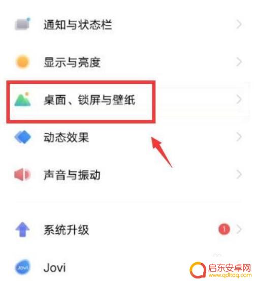 vivo图标风格设置不了 vivo手机图标风格设置方法
