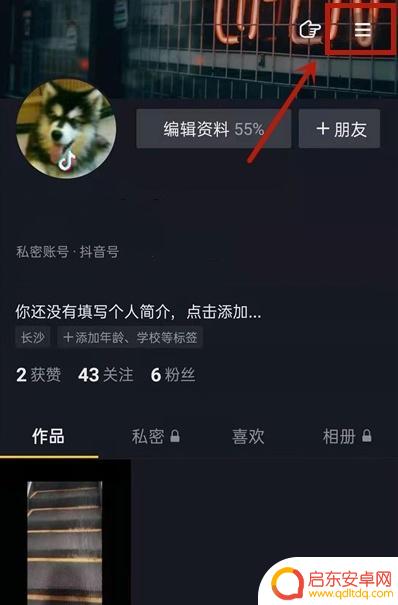 怎么清空抖音的钱包(怎么清空抖音的钱包记录)