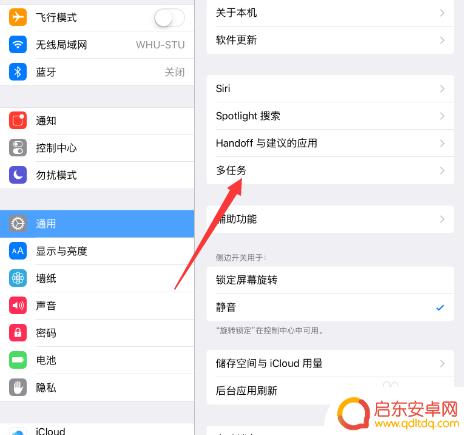 苹果手机副屏怎么关闭 iPhone分屏关闭方法