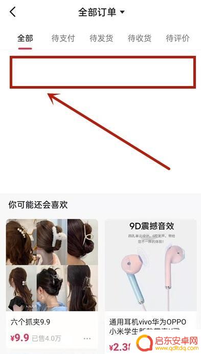 怎么清空抖音的钱包(怎么清空抖音的钱包记录)