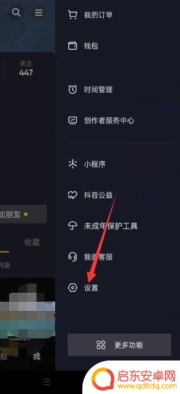 抖音如果显示同城