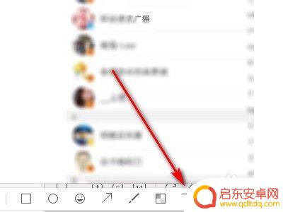 手机拍照文字如何缩小尺寸 微信图片编辑文字大小调整方法