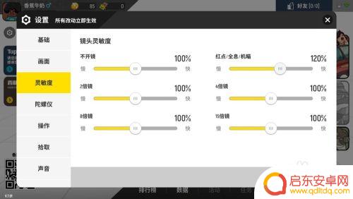 香肠派对基础设置怎么打开 香肠派对游戏攻略