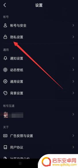 抖音如果显示同城