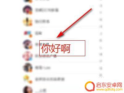 手机拍照文字如何缩小尺寸 微信图片编辑文字大小调整方法