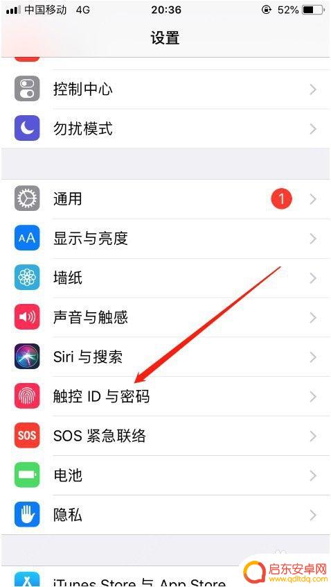 苹果手机手机怎么去除所有密码 苹果手机忘记锁屏密码怎么办