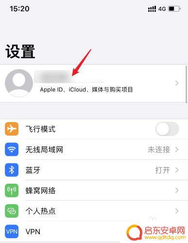 腾讯自动续费如何关闭苹果手机 苹果手机腾讯自动续费取消方法
