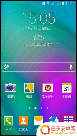 三星手机打开root权限 如何在三星手机上获取ROOT权限