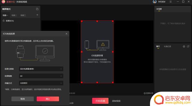 苹果手机直播怎么用直播伴侣 如何使用抖音直播伴侣解决iphone手机充电、戴耳机困扰