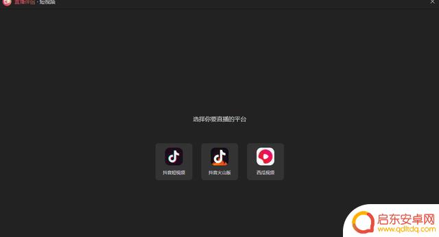 苹果手机直播怎么用直播伴侣 如何使用抖音直播伴侣解决iphone手机充电、戴耳机困扰