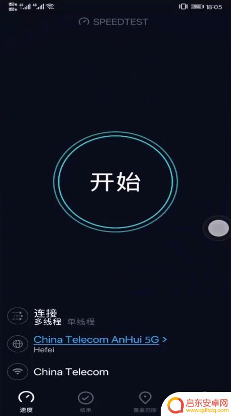 通过手机如何查看宽度带宽 手机如何查询宽带速度是多少兆