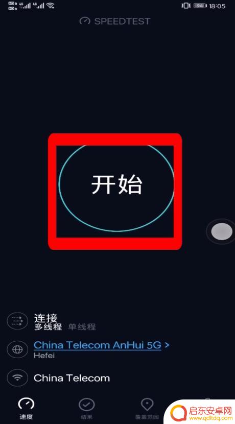 通过手机如何查看宽度带宽 手机如何查询宽带速度是多少兆
