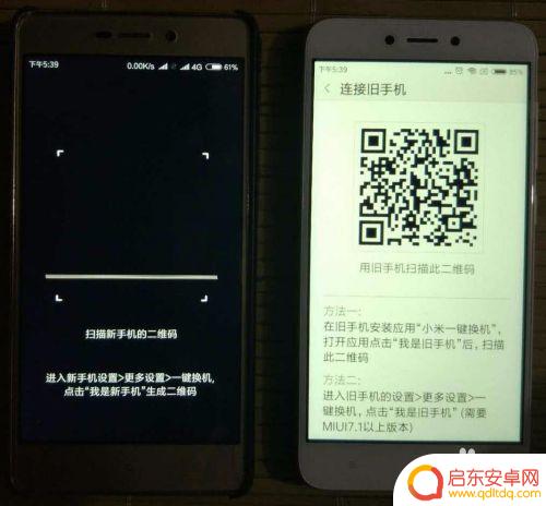 小米手机转小米资料如何 如何在小米手机上进行新旧手机数据迁移