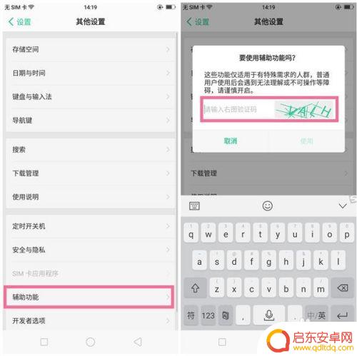 手机反向挂电话怎么设置 OPPO手机按电源键挂断电话设置方法