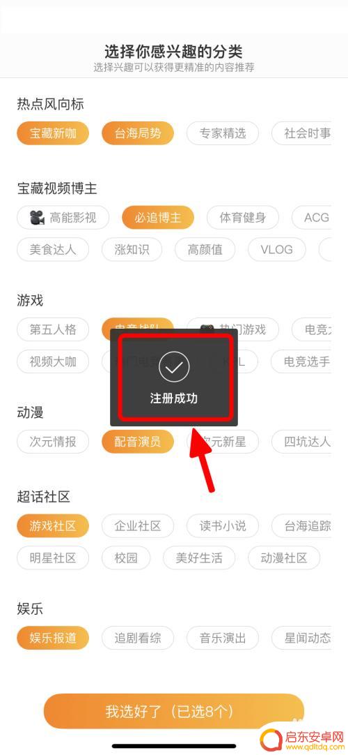 怎么注册新的微博号 微博注册新账号教程