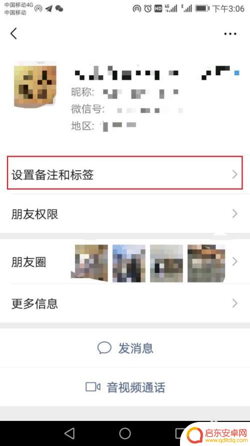 手机如何显示通话图像号 微信电话号码显示设置方法