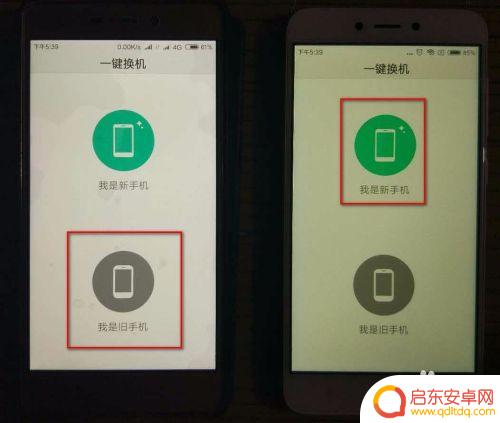 小米手机转小米资料如何 如何在小米手机上进行新旧手机数据迁移