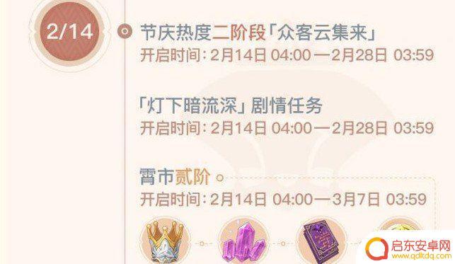 原神快速获得节庆热度 《原神》节庆热度快速提升的分享方法