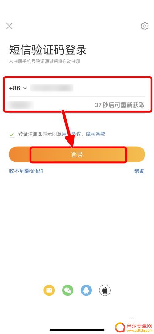 怎么注册新的微博号 微博注册新账号教程