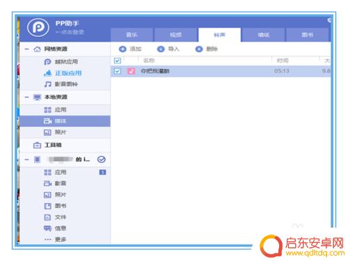 苹果怎么延长手机铃声 iPhone如何导入超过40秒的长铃声