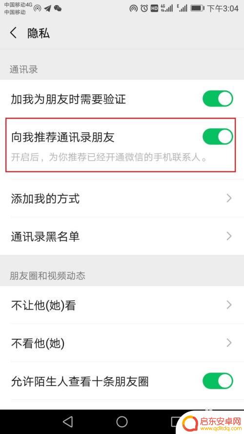 手机如何显示通话图像号 微信电话号码显示设置方法