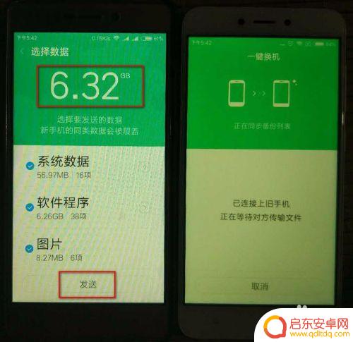 小米手机转小米资料如何 如何在小米手机上进行新旧手机数据迁移