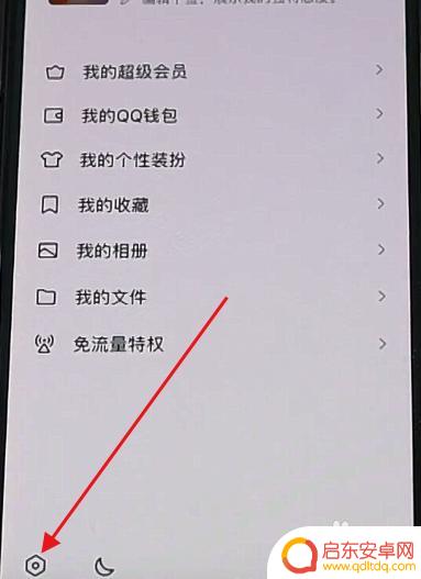 手机聊天怎么备份 手机QQ聊天记录备份步骤