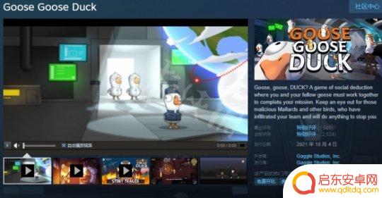 鸭鹅杀在steam里叫什么名字 《鹅鸭杀》steam中文名字是什么