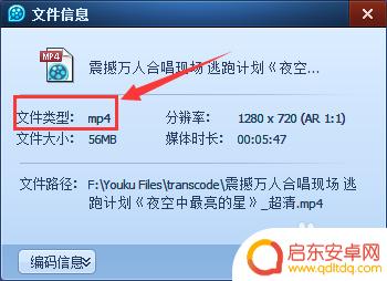 优酷视频手机怎么mp4 优酷视频如何转换成mp4格式