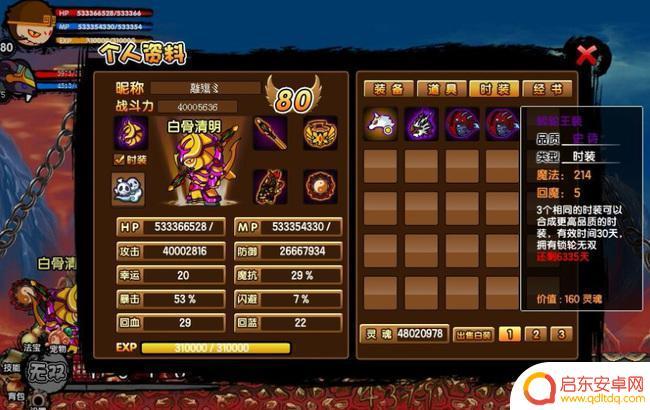 造梦西游渊邪转化石 造梦西游3渊邪的最佳属性是什么