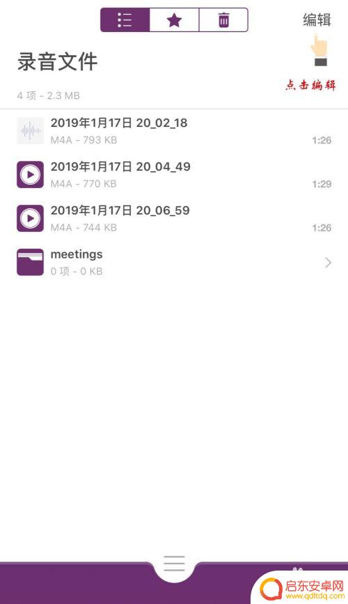 苹果手机如何导出录音照片 iPhone录音文件导出到邮件