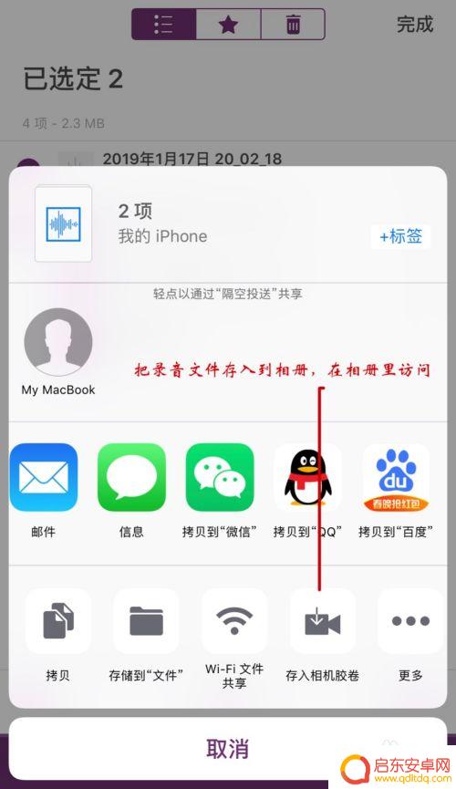 苹果手机如何导出录音照片 iPhone录音文件导出到邮件