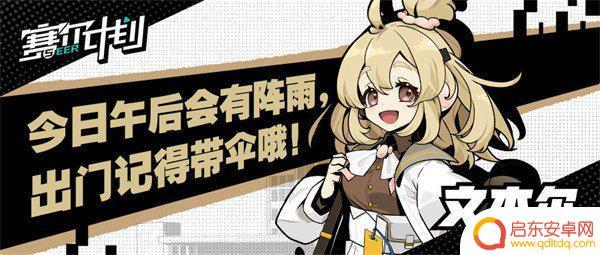 赛尔计划三星角色值得练吗? 赛尔计划哪些角色值得培养