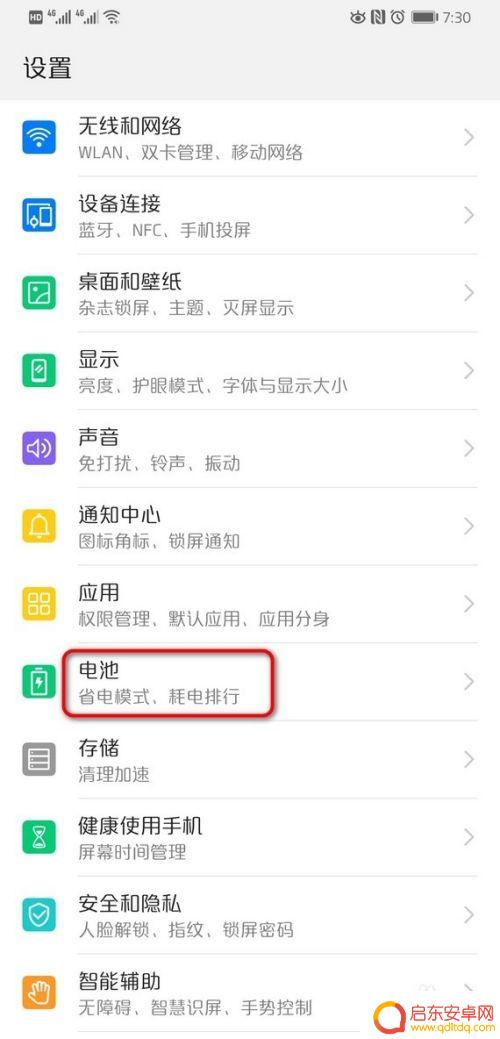 华为手机如何设置锁屏显示时间 华为手机锁屏时间设置方法