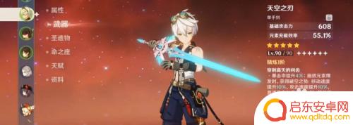原神前期班尼特用什么武器 原神中班尼特适合什么武器选择