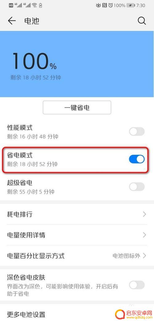 华为手机如何设置锁屏显示时间 华为手机锁屏时间设置方法