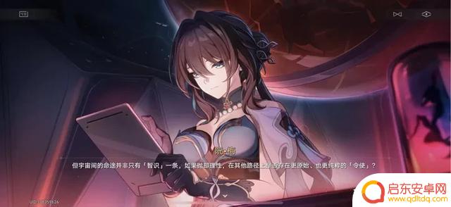 “医者仁心”：星穹铁道1.6开拓任务中的真实医生
