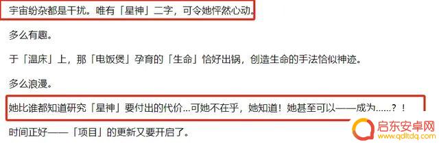 “医者仁心”：星穹铁道1.6开拓任务中的真实医生