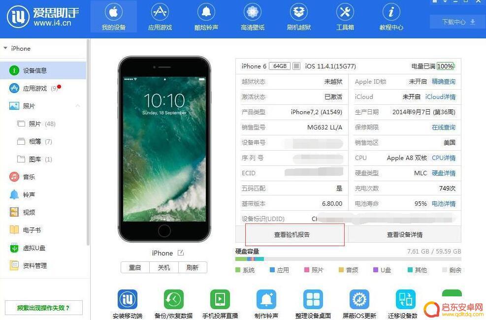 iphone手机检测 苹果手机验机注意事项及技巧