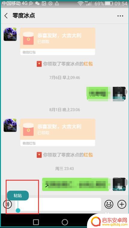 手机上如何操作粘贴发送 手机复制粘贴操作指南