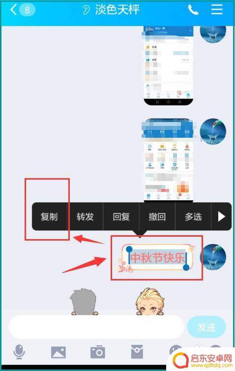 手机上如何操作粘贴发送 手机复制粘贴操作指南