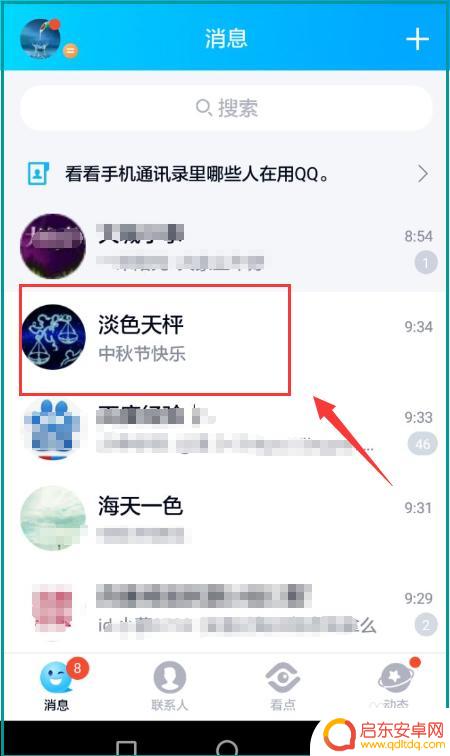 手机上如何操作粘贴发送 手机复制粘贴操作指南