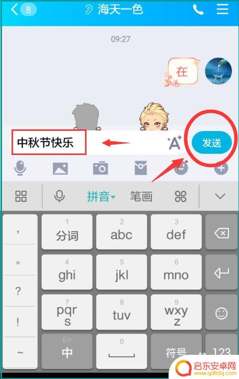 手机上如何操作粘贴发送 手机复制粘贴操作指南