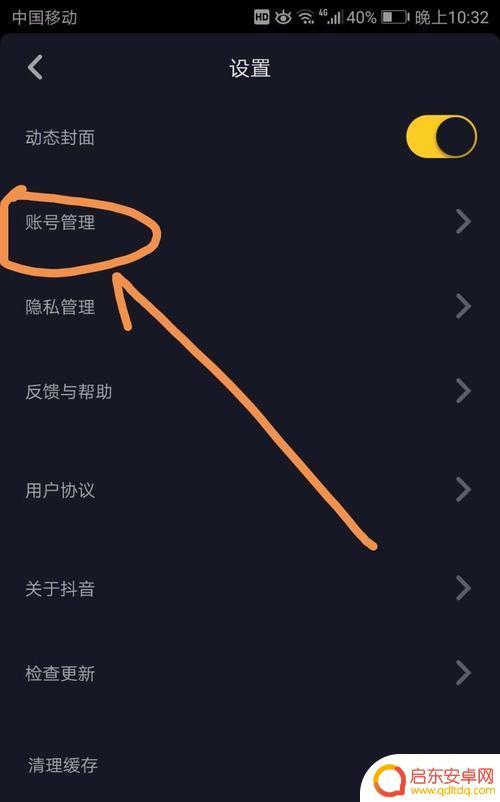 抖音这样关联抖音号(抖音这样关联抖音号怎么弄)